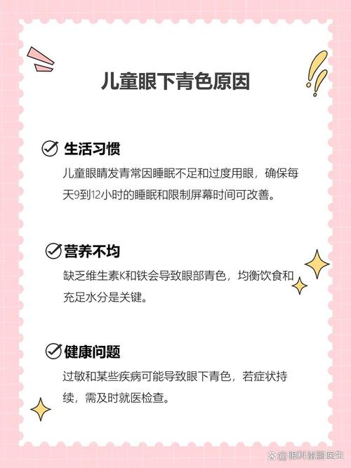 大连代怀生殖:宝宝下眼袋发青的原因